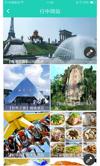 阿土伯導(dǎo)游下載