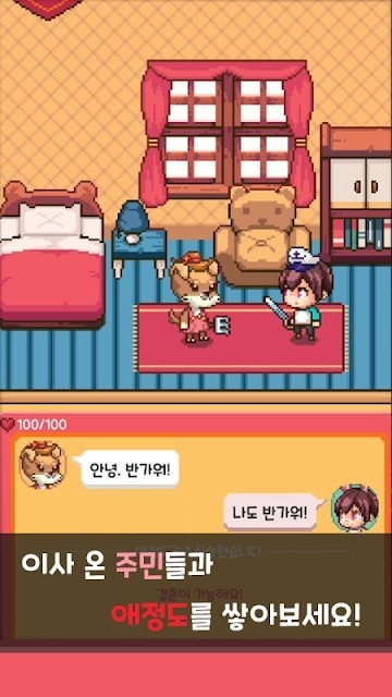 在異世界森林遇見你 v0.1.6 安卓版 0