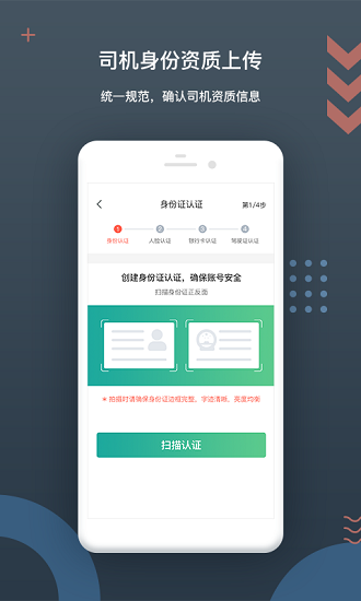 佳恒出行司機(jī)端app(佳恒司機(jī)) v1.5 安卓版 1