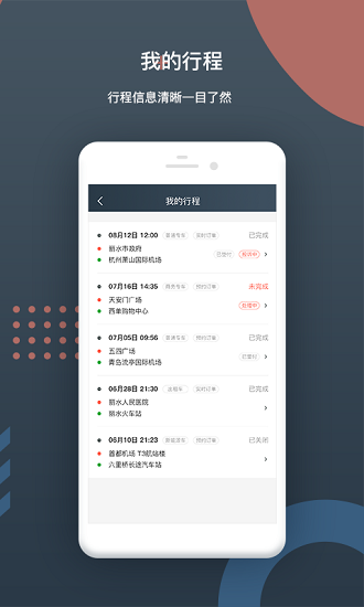 佳恒出行司機(jī)端下載