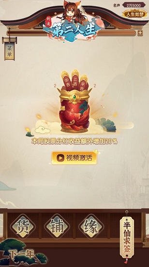 創(chuàng)造第二人生最新版 v1.0 安卓版 0