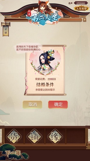 創(chuàng)造第二人生手游下載