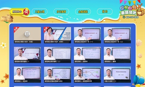 袋鼠媽媽素質(zhì)培優(yōu)官方版 v1.0.9 安卓版 3