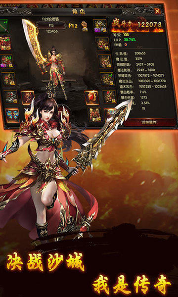 火龍懷舊打金版 v1.1.0 安卓版 0