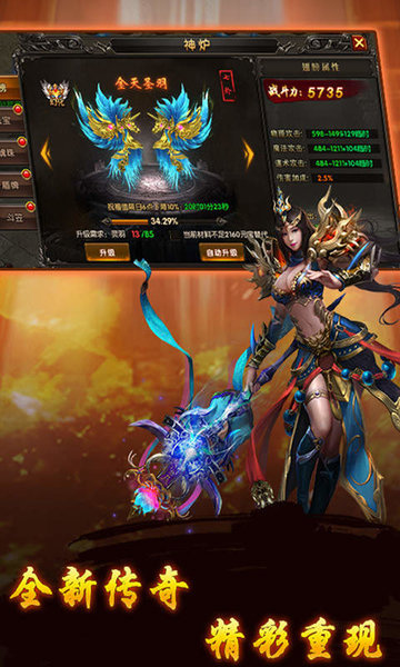 火龍懷舊打金版 v1.1.0 安卓版 2