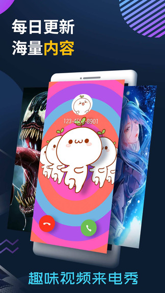 充電提示音來電秀安卓版