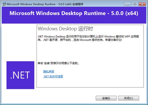 .net5.0 .net5.0下載