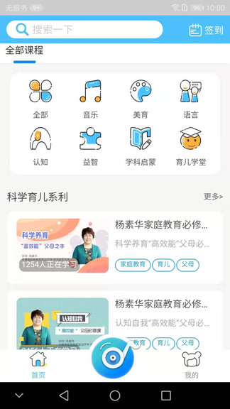 熊孩子啟蒙教育app v3.0.27 安卓版 2