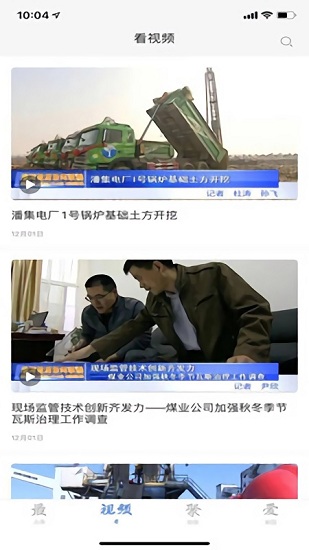 淮河新媒蘋果版 v1.0.4 iphone版 0