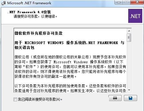 .net 4.8 .net 4.8下載