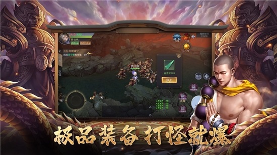九州伏魔傳 v2.1.8 安卓版 3