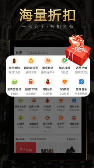 特權(quán)寶app