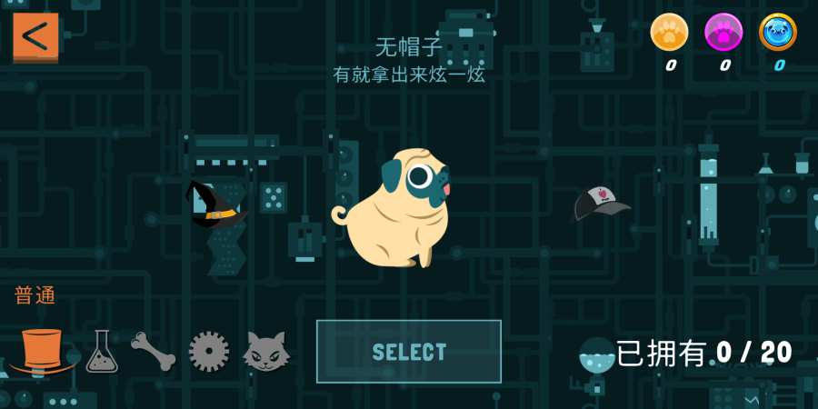 雙切巴哥犬手游(Double Pug Switch) v1.0.5 安卓版 0