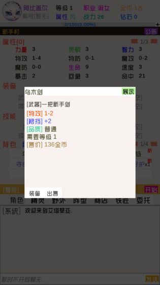艾塔黎亞奇幻冒險(xiǎn) v1.0 安卓版 2
