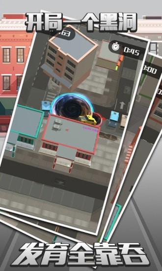 城市吞噬戰(zhàn)爭游戲下載