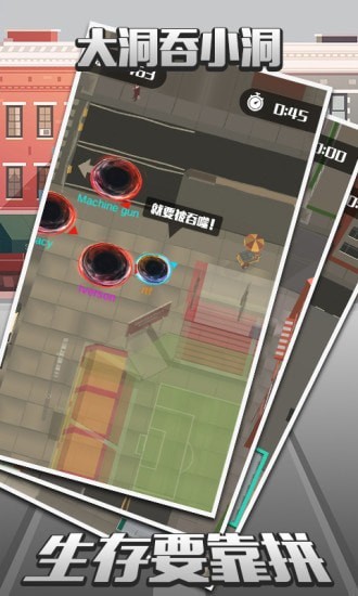 城市吞噬戰(zhàn)爭游戲 v1.0.3 安卓版 3