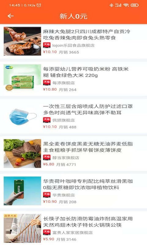 格物生活 v3.0.18 安卓版 1