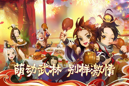 夢幻群俠 v1.0.7.000 安卓版 0