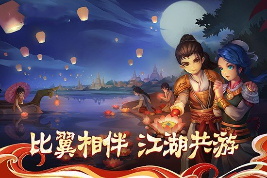 夢幻群俠 v1.0.7.000 安卓版 2