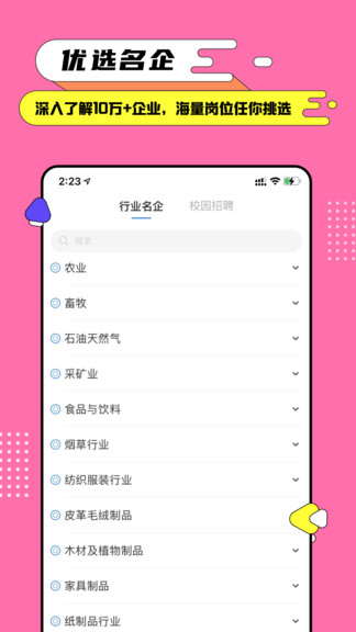 完美大學(xué)手機版 v1.7.0 安卓版 2