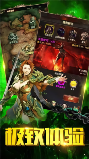 復(fù)古傳奇之英雄至尊 v1.0 安卓版 0