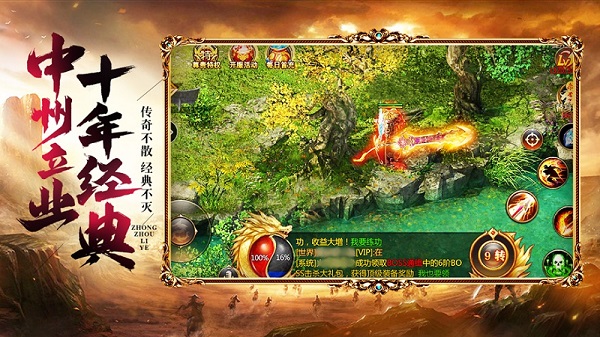 御龍征途手游 v1.33.1 安卓版 3