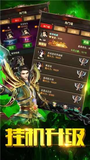 復(fù)古傳奇之英雄至尊下載