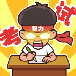 班級大作戰(zhàn)手機版