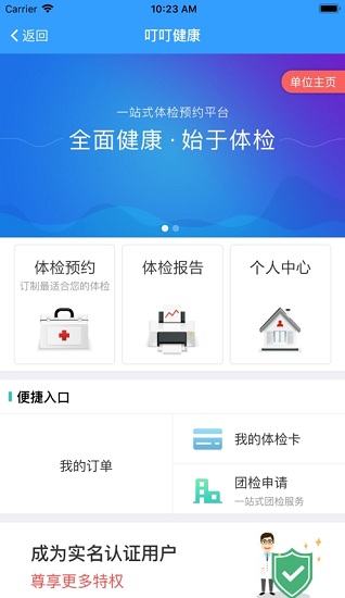 智慧嘉园官方版 智慧嘉园app