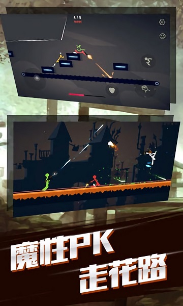 火柴人大戰(zhàn)傳奇 v1.0.1 安卓版 3