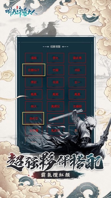 叫我帝尊大人游戲 v1.0.2 安卓版 0