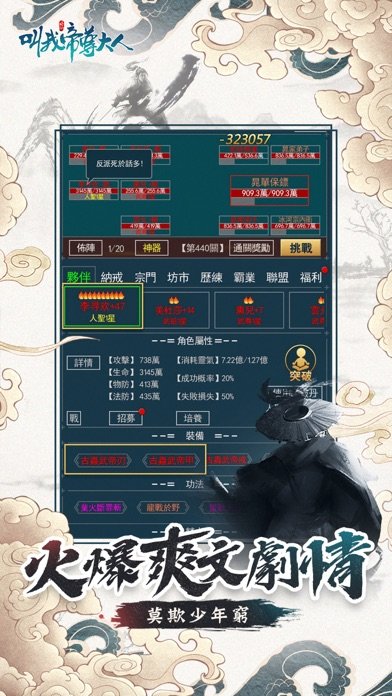 叫我帝尊大人游戲下載