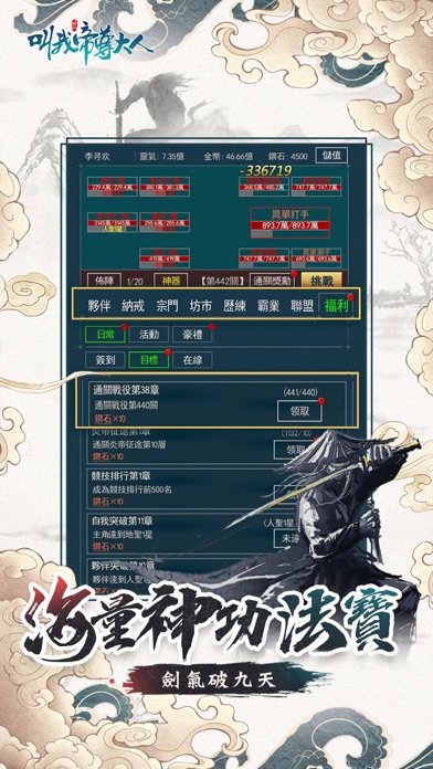 叫我帝尊大人游戲 v1.0.2 安卓版 2
