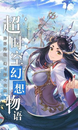 幻象回憶臺版 v2.3 安卓版 2