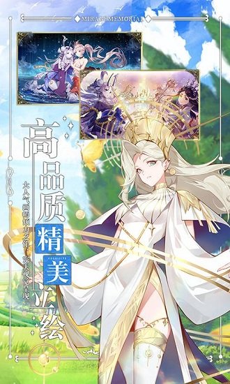 幻象回憶臺版下載 幻象回憶臺服下載