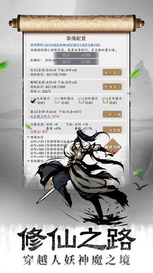 封魔仙尊 封魔仙尊下載