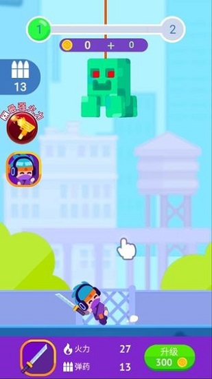 暴打大壞蛋官方版 v1.0.9 安卓版 1