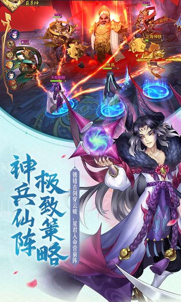 夢幻仙妖傳手游 v1.1 安卓版 2