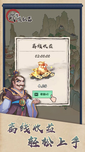 武館模擬器無(wú)限金幣版 v2.11.0 安卓無(wú)限碧玉版 3