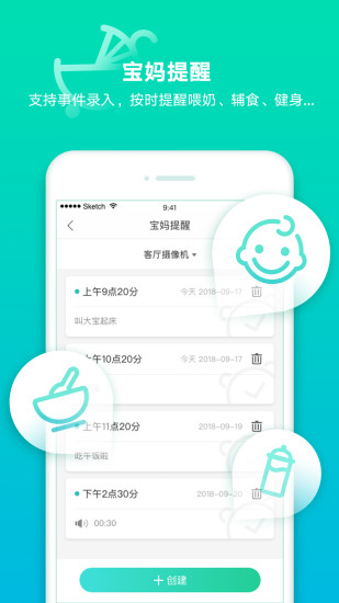 和家看护app 和家看护软件