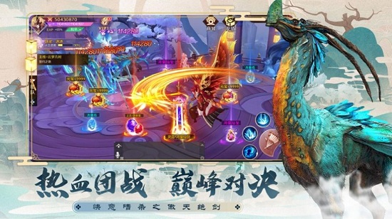 傲天絕劍山海經(jīng)異獸傳最新版 v1.0 安卓版 3