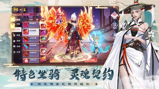 傲天絕劍山海經(jīng)異獸傳最新版 v1.0 安卓版 2