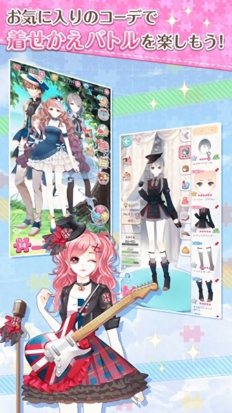 SENSIL換裝手游(センシル) v1.0.0 安卓版 1