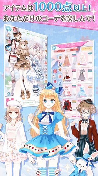 SENSIL換裝手游(センシル) v1.0.0 安卓版 2