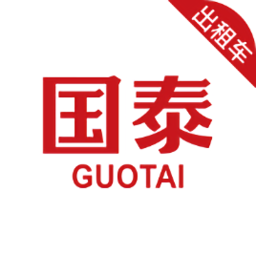 國泰出租定制版