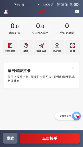國(guó)泰出租定制版app