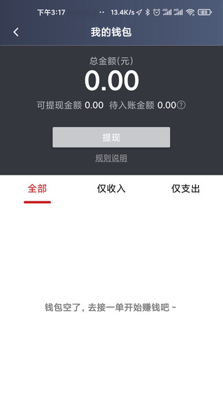 國(guó)泰出租定制版 v4.40.5.0006 安卓版 3