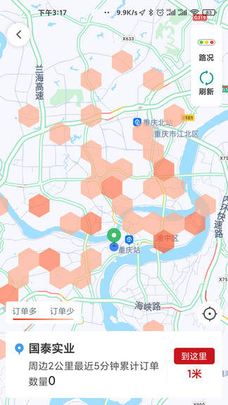 國(guó)泰出租定制版 v4.40.5.0006 安卓版 0
