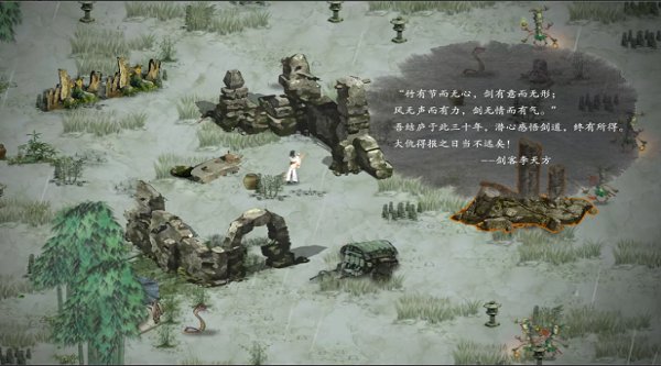 鬼谷八荒電腦版 最新版 2