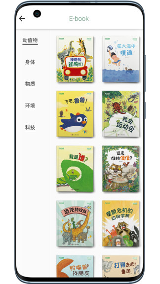 貝倍園手機(jī)版 貝倍園安卓版